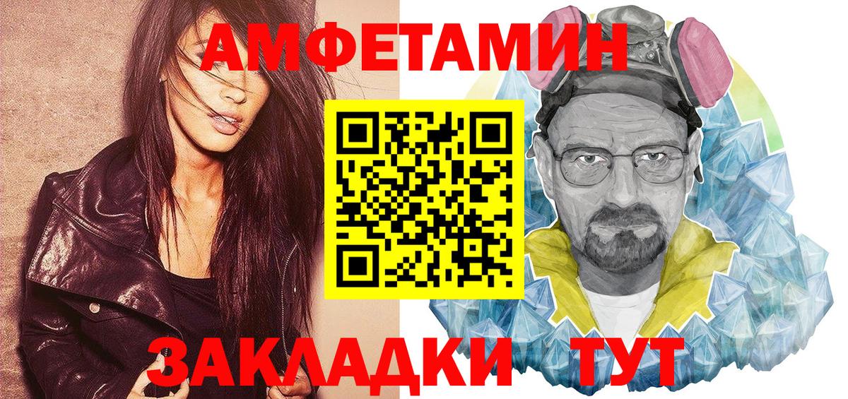 Амфетамин Розовый  Вход с VPN  Амфетамин  Обь 