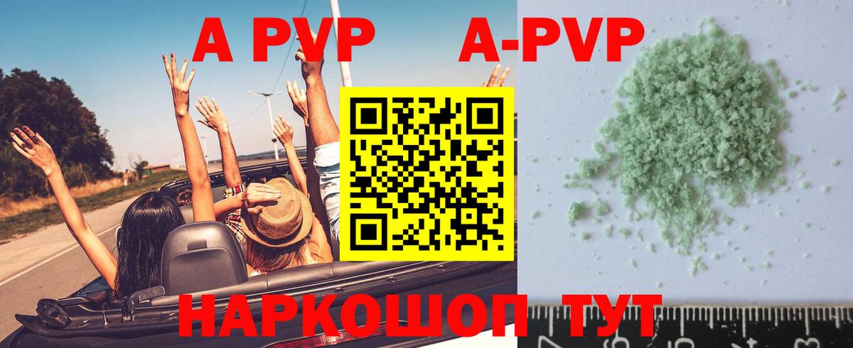 Alpha-PVP VHQ  А ПВП мука  Обь  Вход с VPN  Alpha-PVP  Альфа ПВП мука 