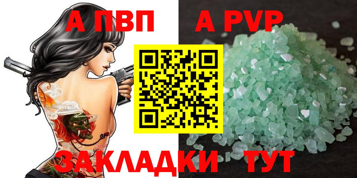APVP Соль Обь