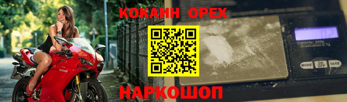 КОКАИН Fish Scale  КОКАИН Columbia  Обь  Вход с VPN 
