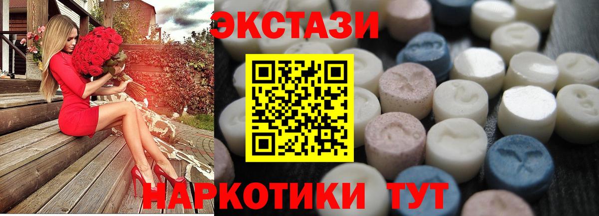 Ecstasy XTC  Вход с VPN  Обь  ЭКСТАЗИ  ЭКСТАЗИ таблы 