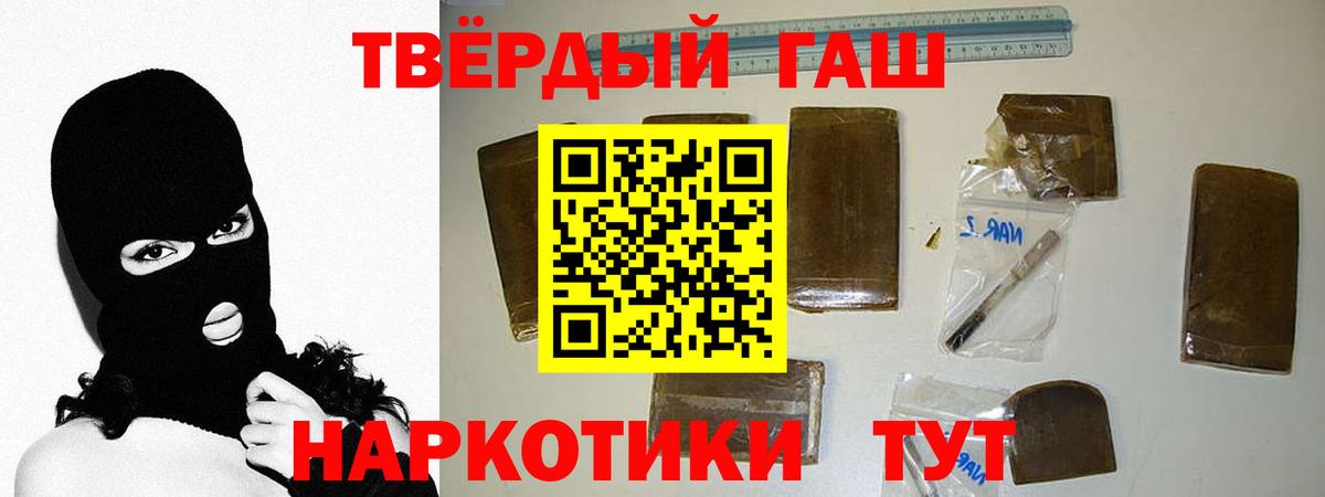 Обь  ГАШИШ ice o lator  Вход с VPN  Гашиш индика сатива 