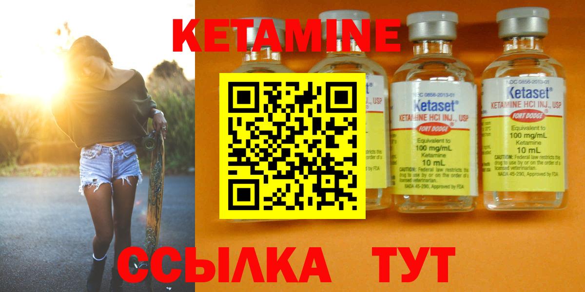 КЕТАМИН ketamine Обь