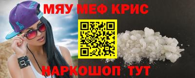 меф VHQ Пенза