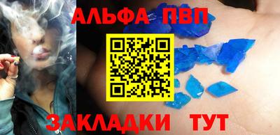 ALPHA-PVP Пугачёв