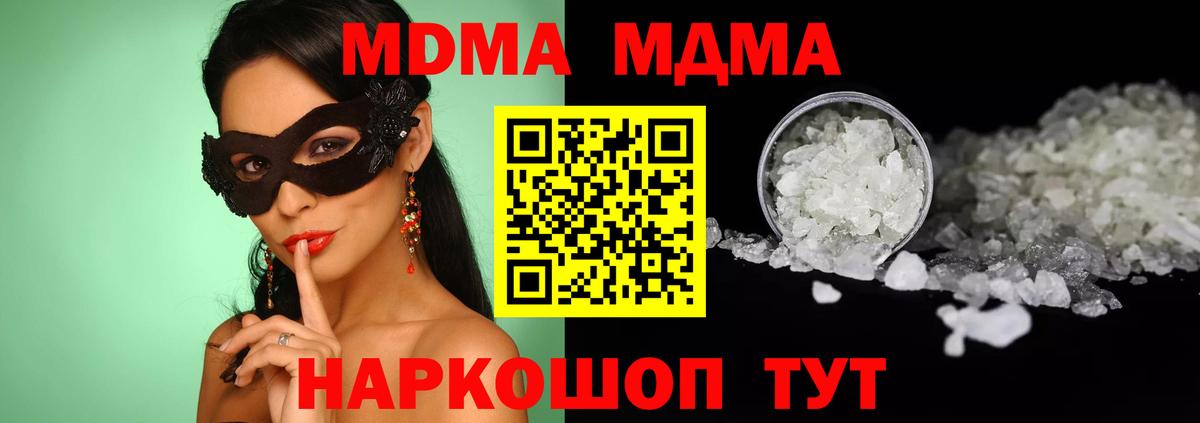МДМА  MDMA Molly  Вход с VPN  MDMA Molly  Обь 