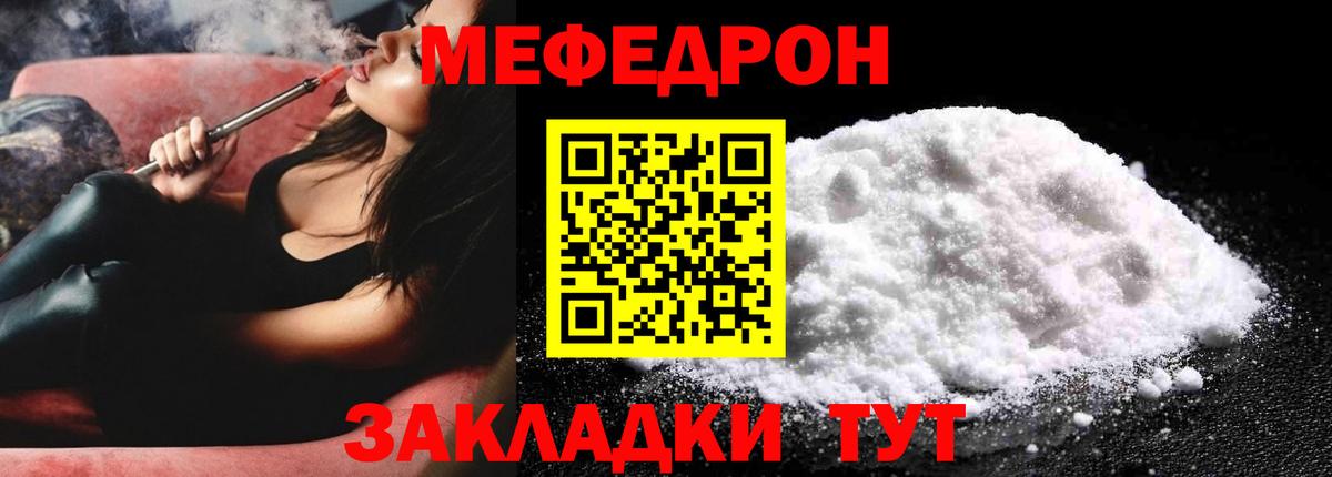 Обь  МЕФ мука  Меф VHQ  Вход с VPN 