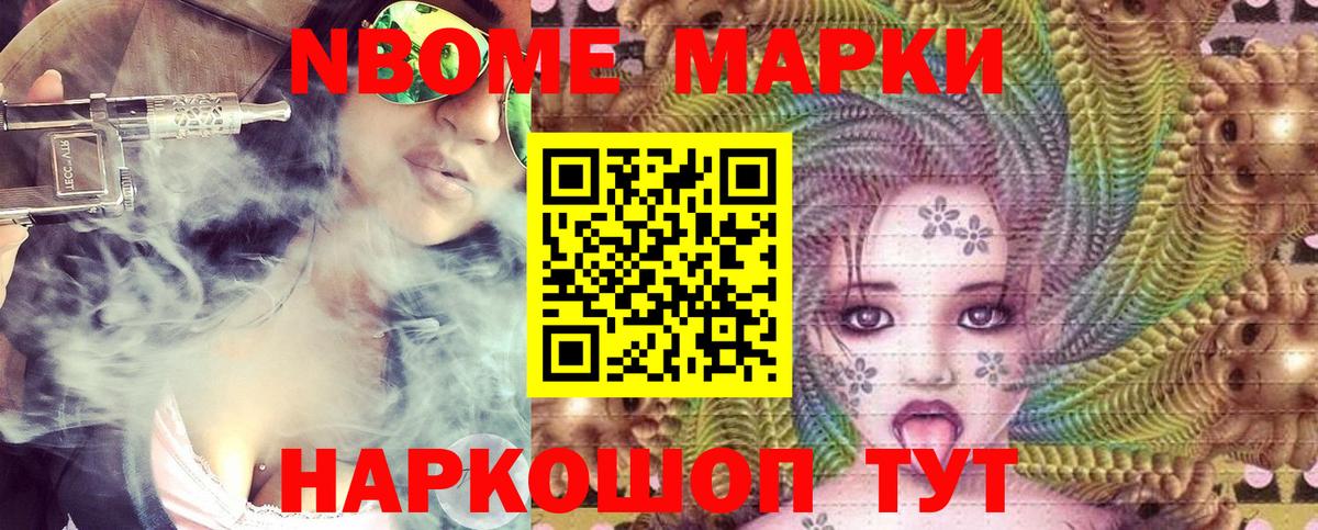 Обь  Марки N-bome 1,5мг  Вход с VPN 