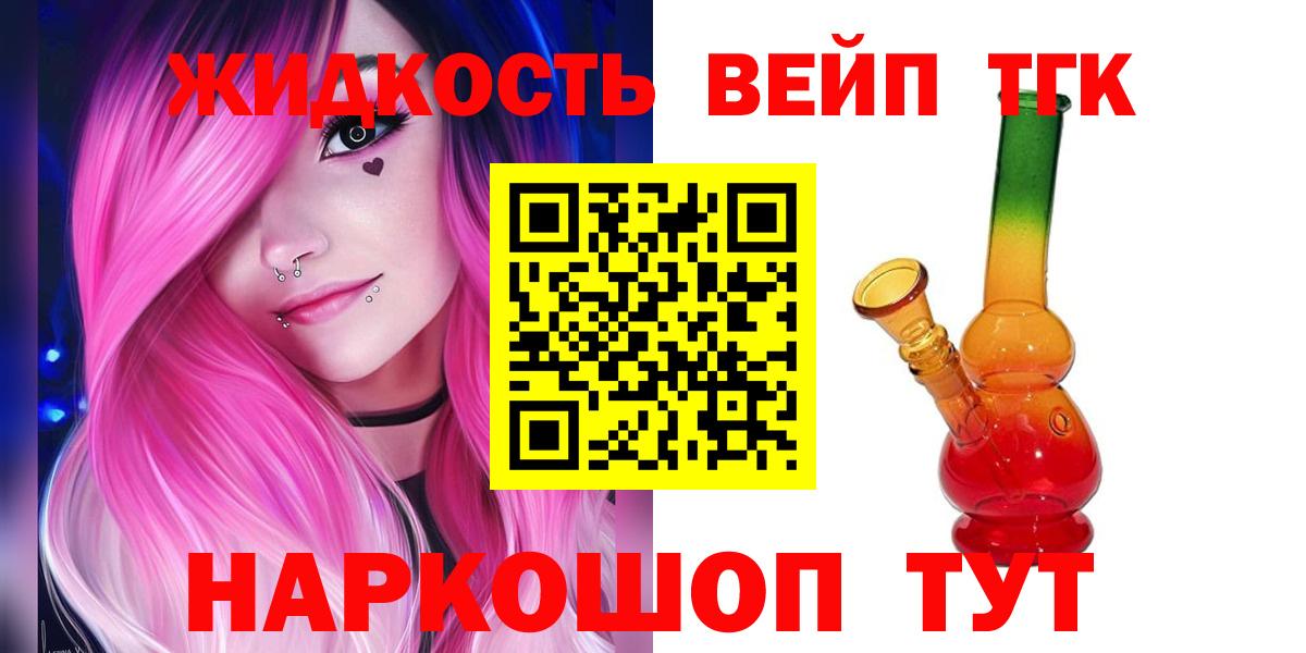 Обь  ТГК вейп с тгк  ТГК гашишное масло  Вход с VPN 