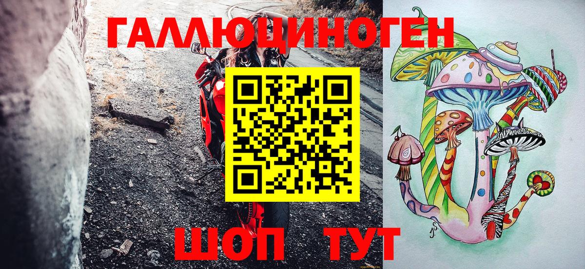 Псилоцибиновые грибы ЛСД Обь